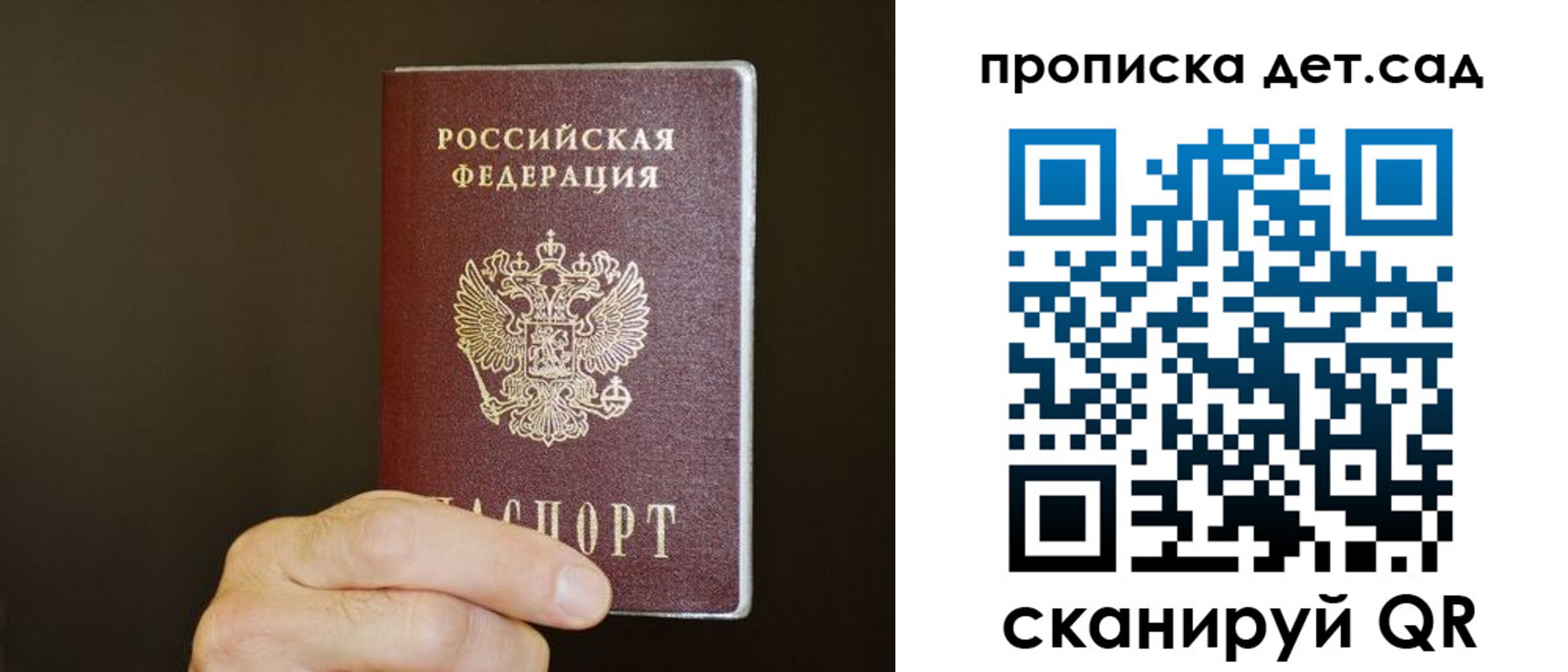 прописка для работы в Светлом