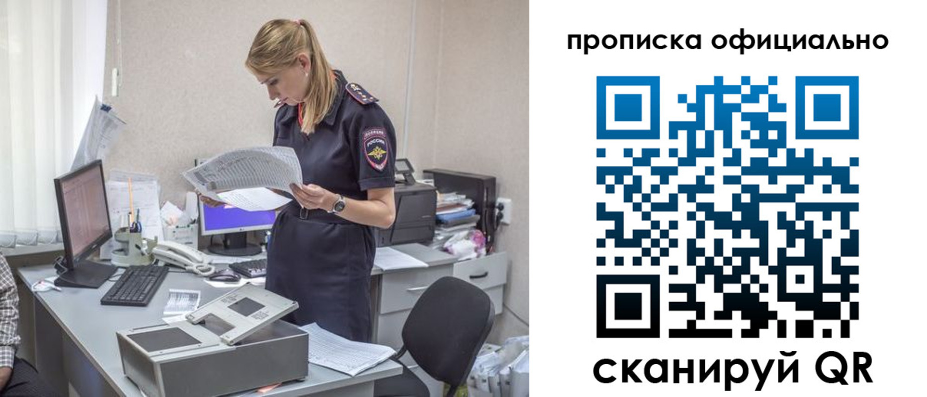 временная регистрация купить в Светлом