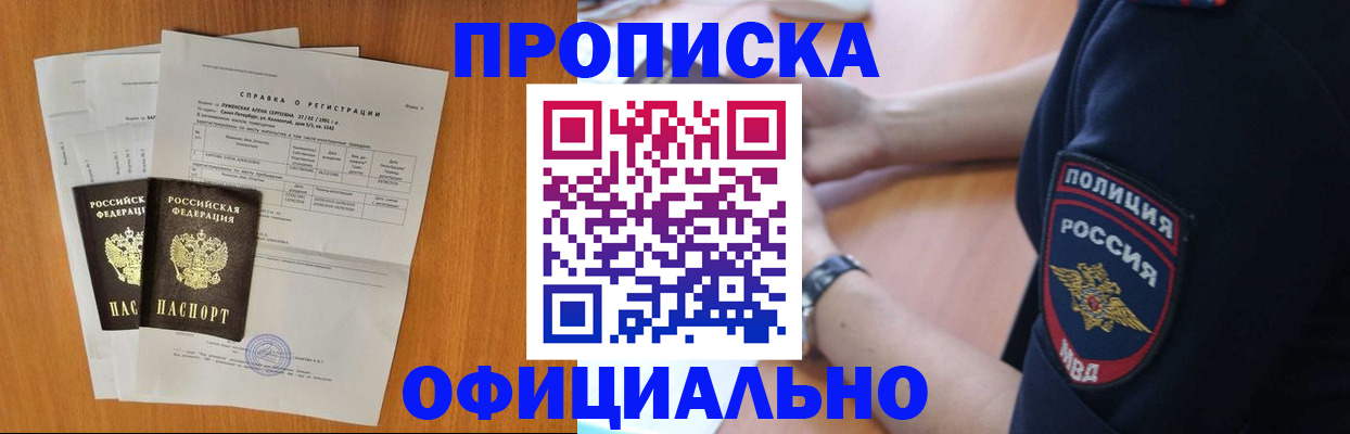 регистрация в Светлом