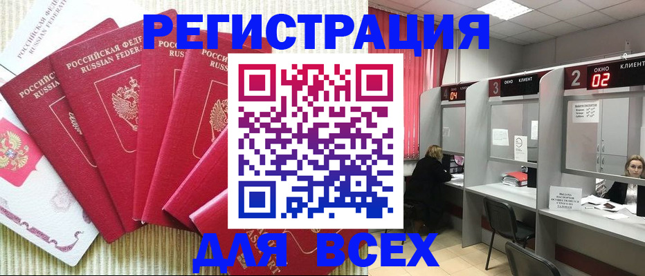 временная регистрация в квартире в Светлом