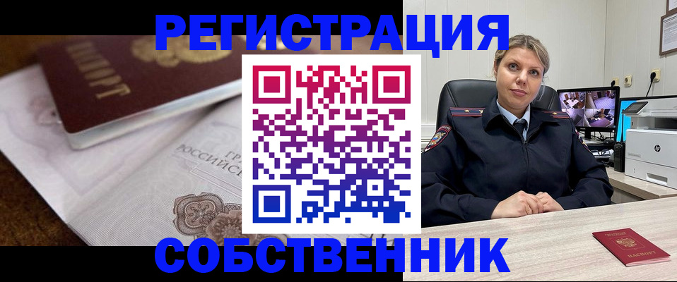 прописка для военкомата в Светлом