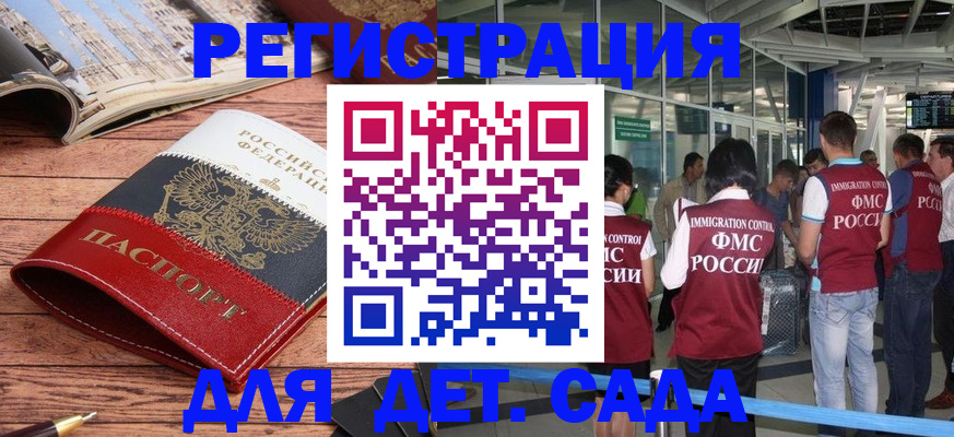 прописка в Светлом